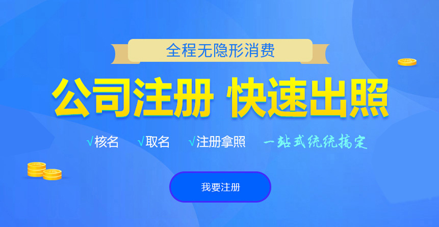 多伦悦旭注册公司网