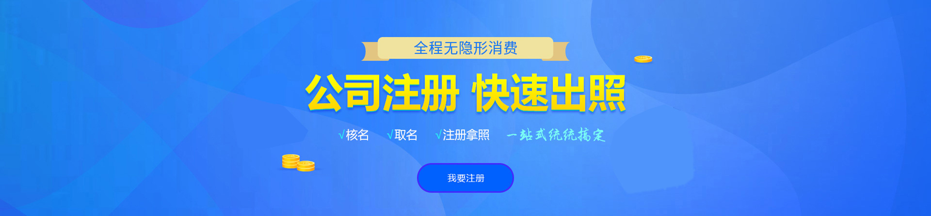 多伦注册公司网
